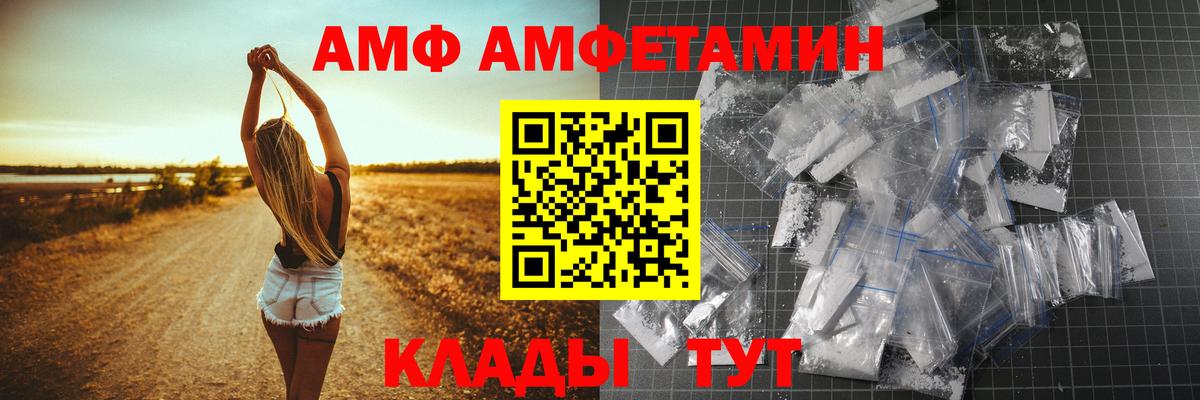 Амфетамин  Amphetamine 98%  Вход с VPN  Калач-на-Дону  АМФЕТАМИН 