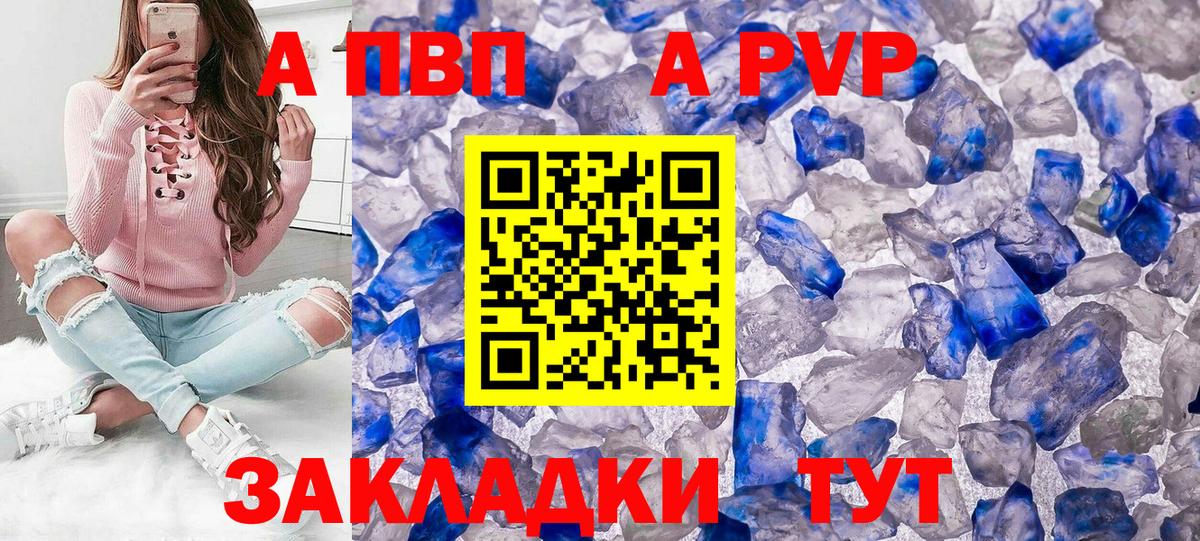 A PVP мука Калач-на-Дону