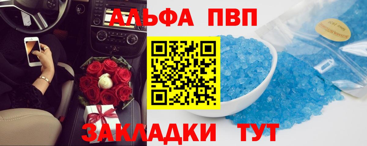 A-PVP  A-PVP СК  A PVP СК  Вход с VPN  Калач-на-Дону 