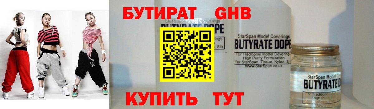 Калач-на-Дону  Бутират оксибутират  Вход с VPN 