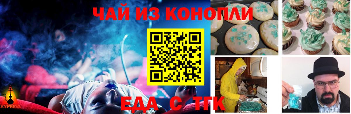Калач-на-Дону  Cannafood марихуана  Вход с VPN 