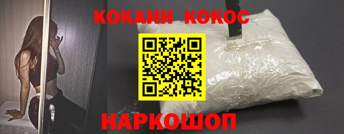 Кокаин 99%  Кокаин FishScale  Калач-на-Дону  Вход с VPN 
