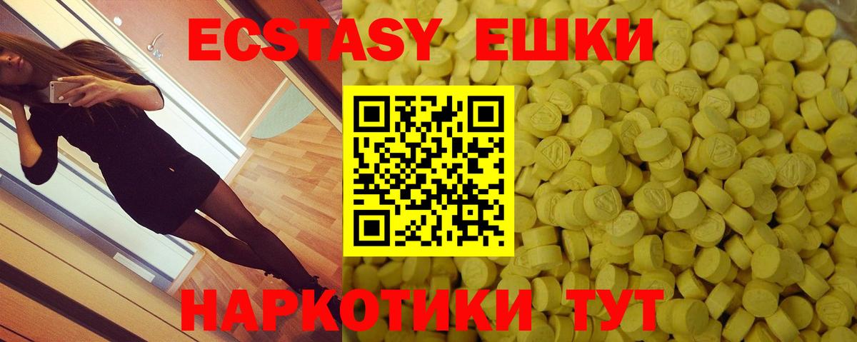 Калач-на-Дону  Экстази ешки  ЭКСТАЗИ VHQ  Вход с VPN 