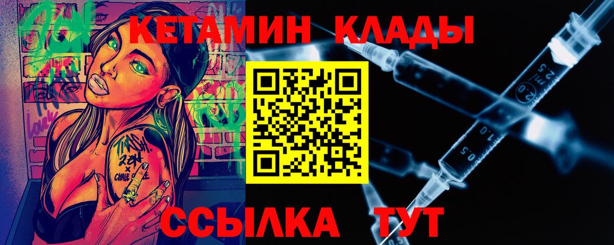 Кетамин ketamine  Вход с VPN  Кетамин ketamine  Калач-на-Дону 