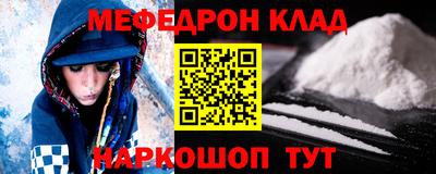 мефедрон Беслан