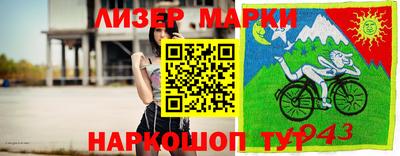марки nbome Бийск