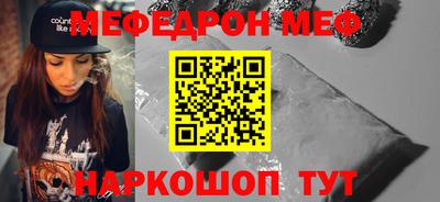 мефедрон Беслан