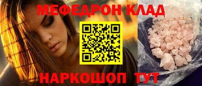 мефедрон Беслан