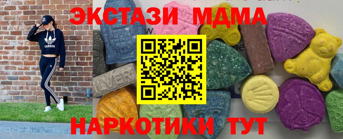 MDMA  МДМА кристаллы  Калач-на-Дону  Вход с VPN  MDMA VHQ 