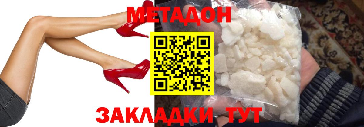 Калач-на-Дону  блэк спрут ссылка  Вход с VPN  Метадон VHQ  Метадон кристалл 