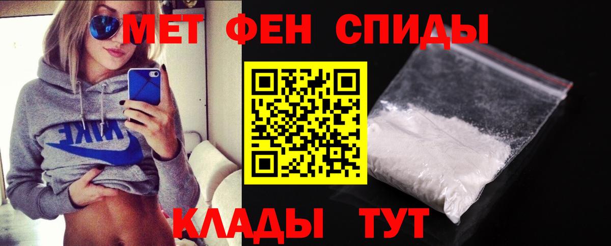 Первитин мет  Вход с VPN  Калач-на-Дону  Первитин мет 