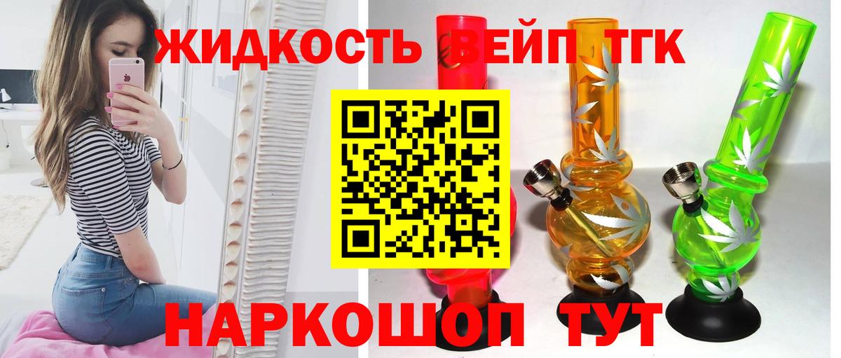 купить закладку  Вход с VPN  Калач-на-Дону  ТГК концентрат 