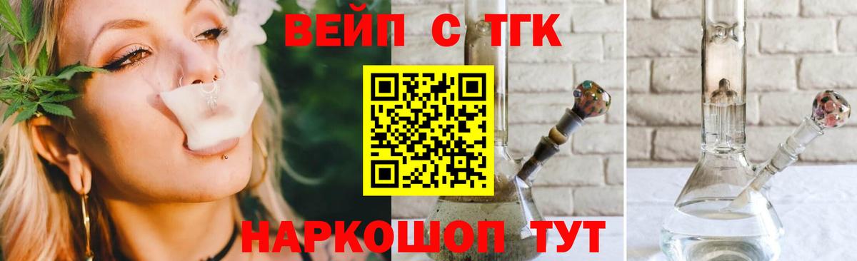 ТГК THC oil Калач-на-Дону